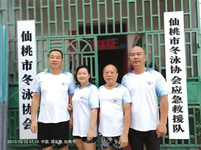 “9.28”見義勇為先進集體市冬泳協(xié)會...